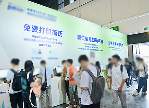 滁州人才招聘会